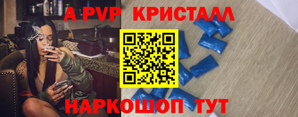 APVP мука Находка