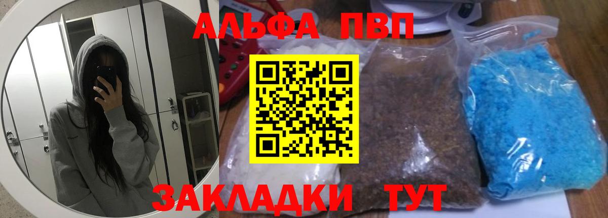 Находка  Alpha PVP Crystall  закладки  Alfa_PVP кристаллы  A PVP  Вход с VPN  Alpha PVP СК 