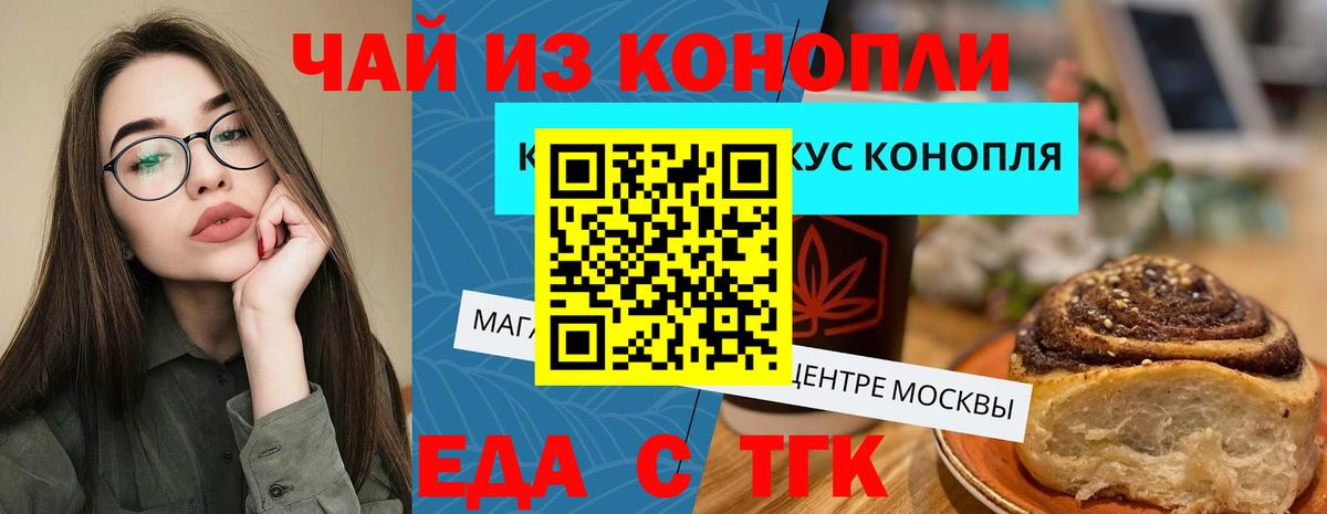 Canna-Cookies конопля  Вход с VPN  Находка 