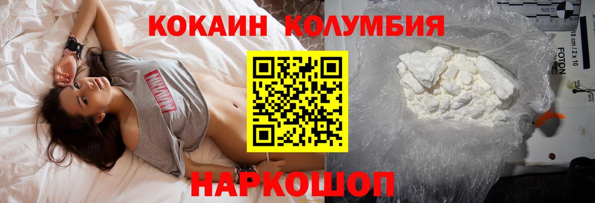 COCAIN 99%  КОКАИН Columbia  Находка  как найти   Вход с VPN 