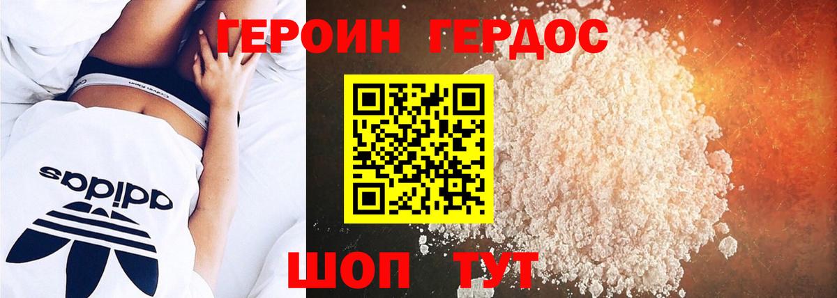 Находка  ГЕРОИН белый  Вход с VPN 