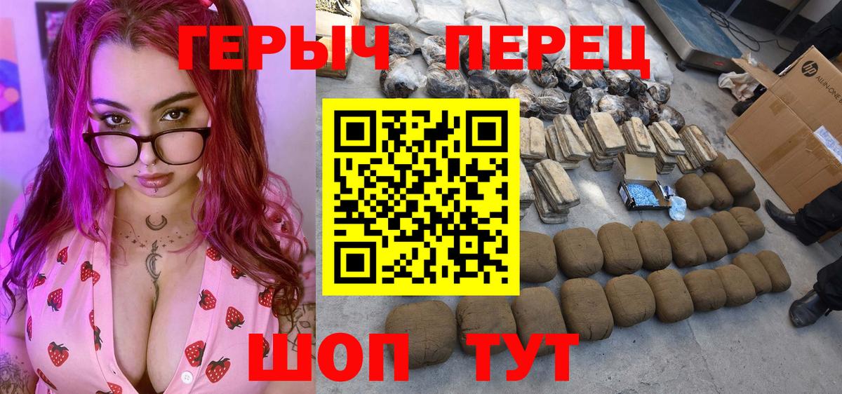 Героин герыч Находка