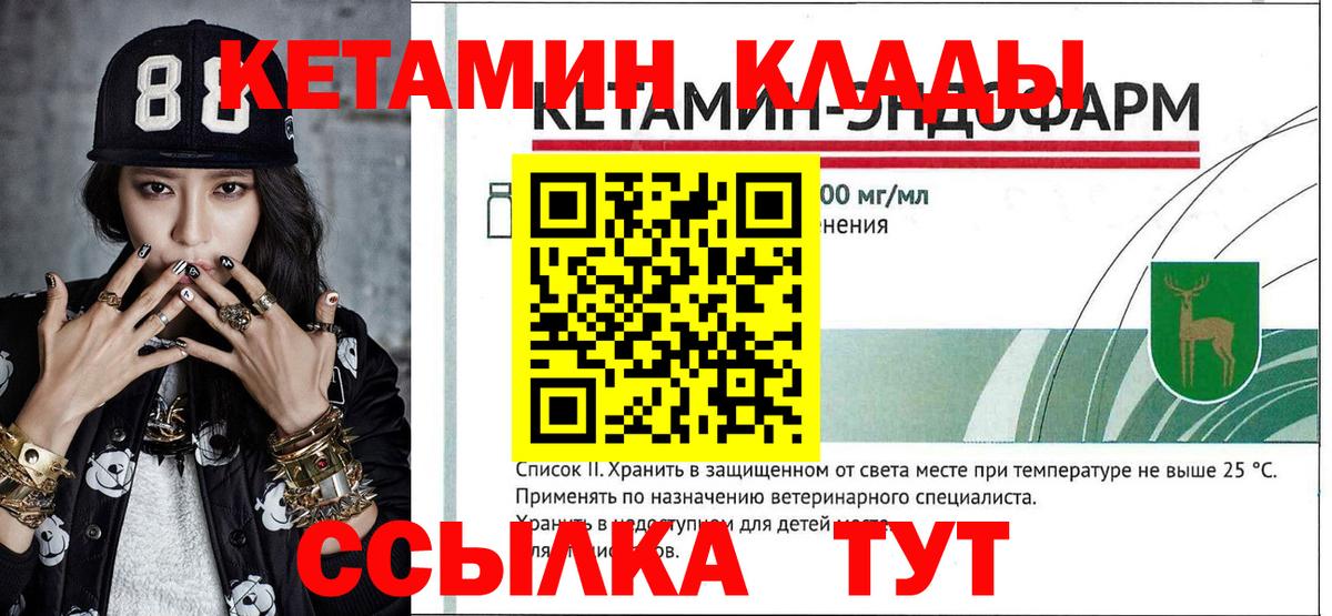 Кетамин ketamine  Вход с VPN  Кетамин VHQ  Находка 