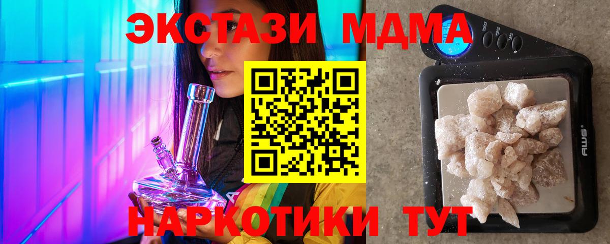 МДМА Molly Находка