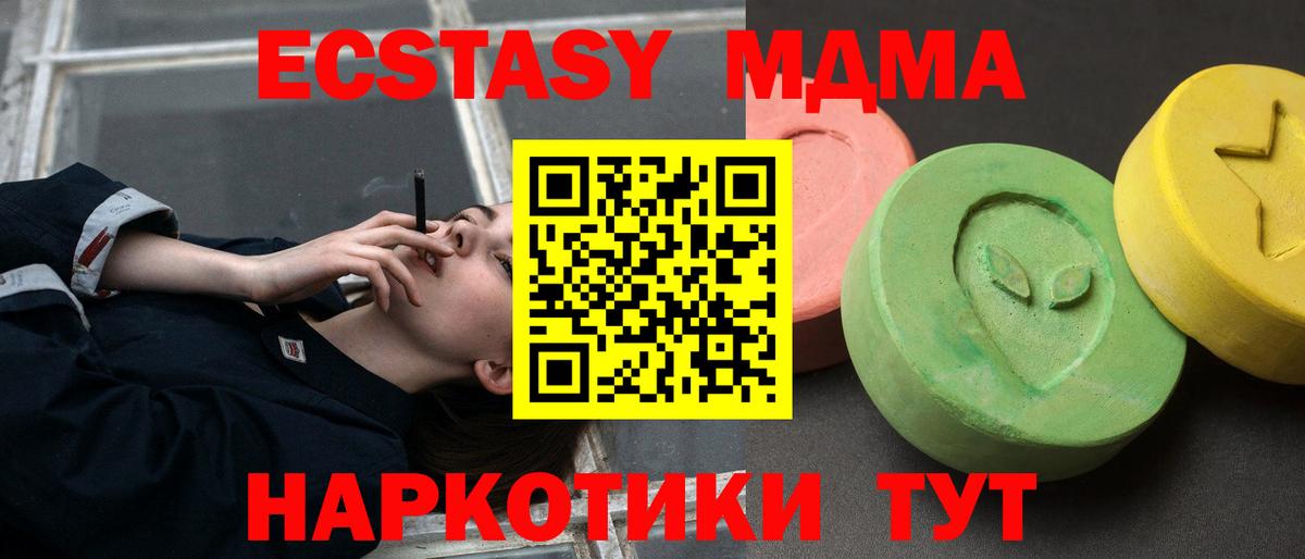 Находка  MDMA кристаллы  МДМА  МДМА crystal  Вход с VPN 