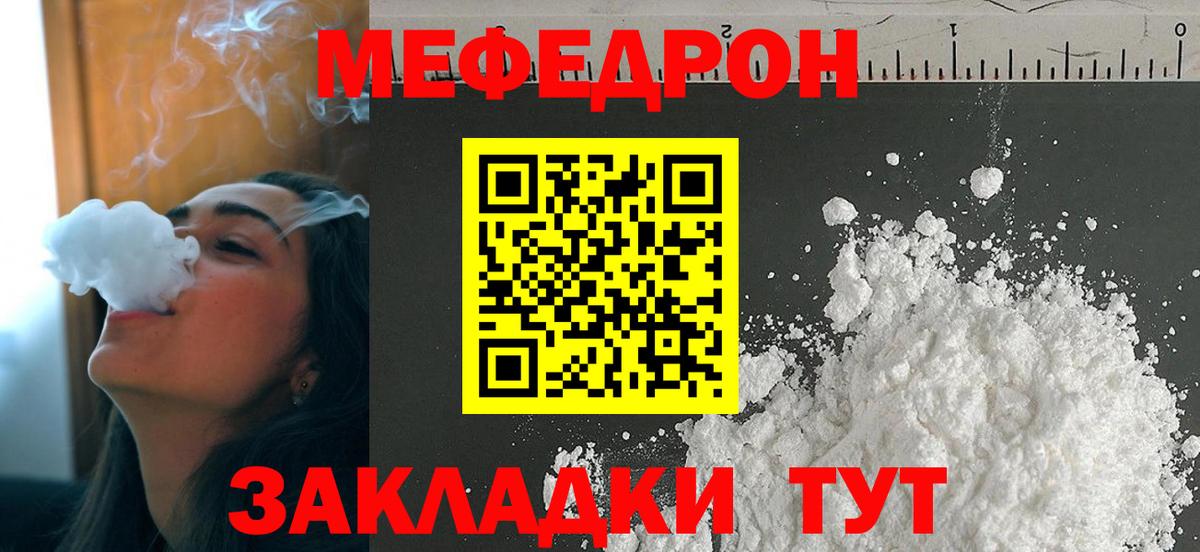   ONION  Меф мяу мяу  Мефедрон  Вход с VPN  Мефедрон mephedrone  Находка 