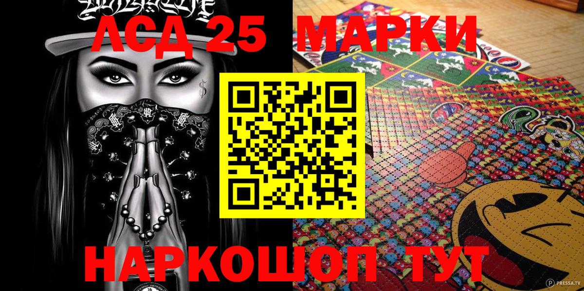 Находка  Марки N-bome 1500мкг  Вход с VPN 