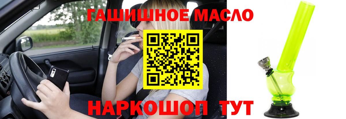 ТГК гашишное масло  ТГК Wax  Вход с VPN  Находка 